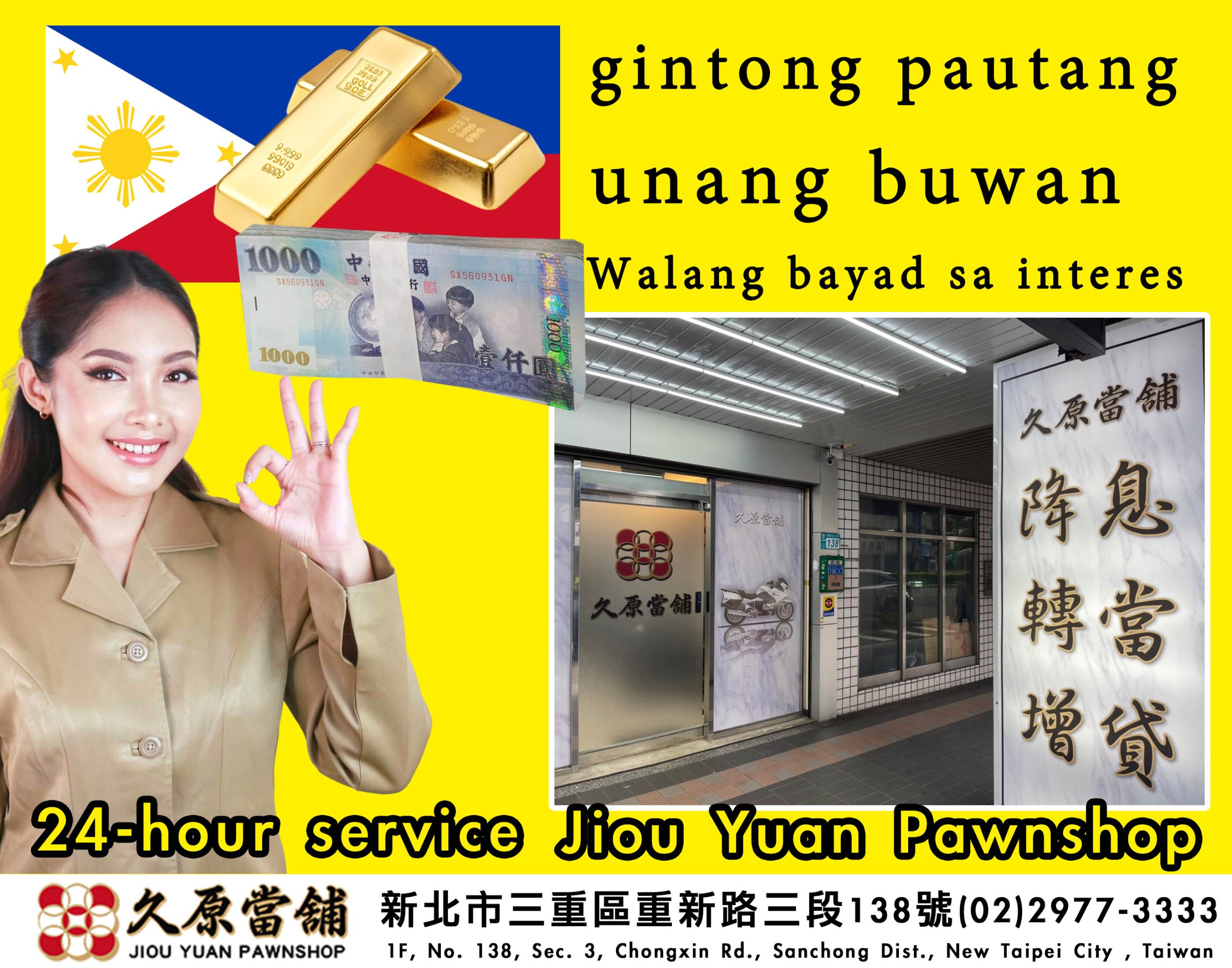 gintong pautang unang buwan Walang bayad sa interes